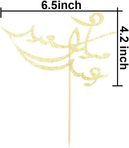 زينة كعكة عيد ميلاد سعيد باللغة العربية، زينة حفلات اعياد الميلاد بخطوط عربية، ذهبي لامع in Kuwait