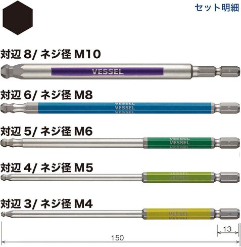 VESSEL GS5P-36 Single Headed Ball Point, Rigid Color, Set of 5, Opposite Side 3/4/5/6/8 x 150 mm in Kuwait