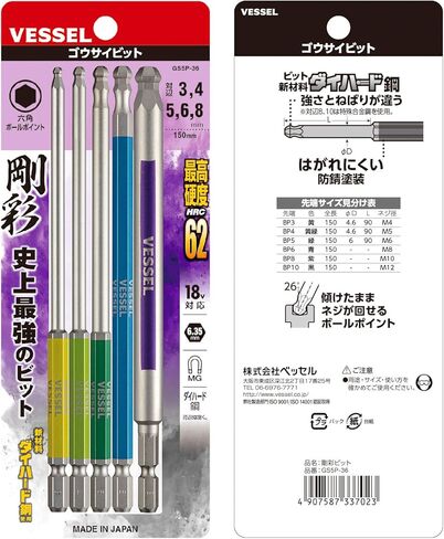 VESSEL GS5P-36 Single Headed Ball Point, Rigid Color, Set of 5, Opposite Side 3/4/5/6/8 x 150 mm in Kuwait