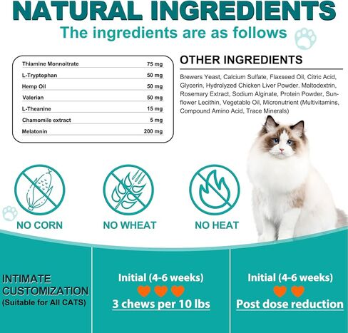 مضغ مهدئ للقطط من Yecuce، لحظات هادئة للقطط، تخفيف التوتر، النباح، مشاكل السفر، الانفصال، الرعد، 200 قطعة in Kuwait