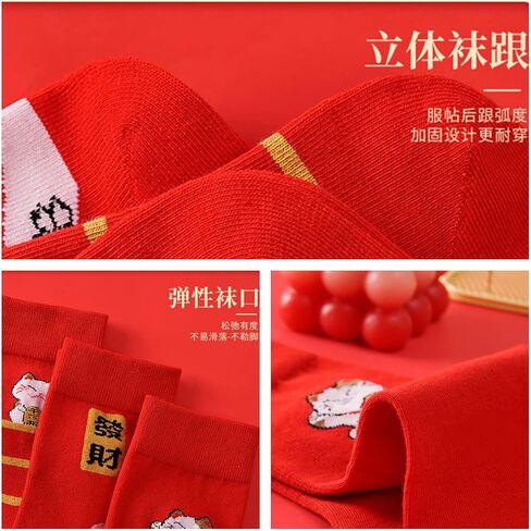 ElodieAu 6 Pairs Chinese Year of The Rabbit Zodiac Socks, 2023 Chinese Natal Year Fortune Cat Cotton Red Crew Sock Set in Kuwait