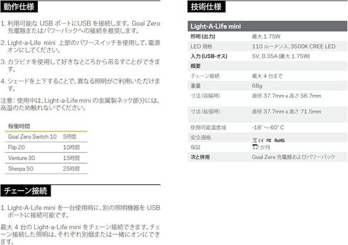 Goal Zero Light-a-Life Mini LED Light in Kuwait