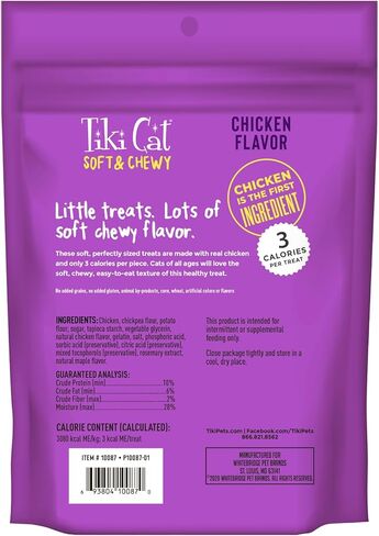 Tiki Cat Soft & Chewy Treats, Chicken Flavor, 3 Calories Per Treat with Grain-Free and No Added Gluten, 10 oz Pouch (Pack of 1) in Saudi Arabia