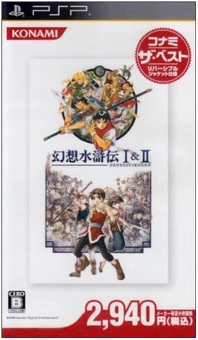 Genso Suikoden I&II (كونامي الأفضل) [استيراد اليابان] in Saudi Arabia