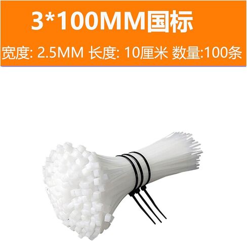 100 pieces Zip ties cable management cable ties are easy to install and not prone to breakage in Saudi Arabia