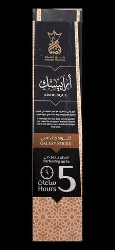نيلفيبس أنسام الأندلس، المسك المصري، العود، أعواد البخور الأرابيسك لمدة 5 ساعات تنتج رائحة دخان عطرة رائعة. تستخدم في الممارسات الروحية، اليوغا، العلاج العطري والتأمل، 5 عبوات أنسام الأندلس in Saudi Arabia