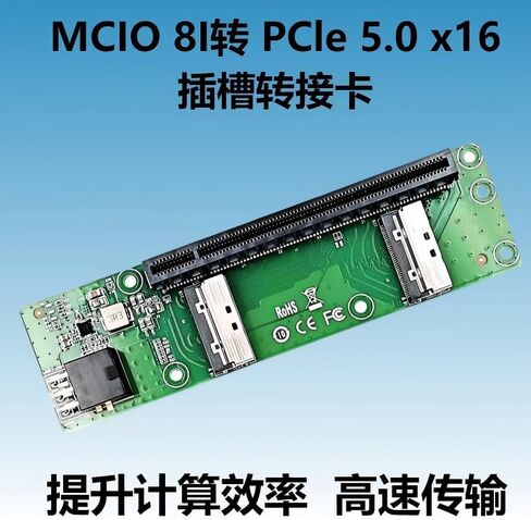 MCIO PCIe 5.0 x16 Adapter Card, 8i to PCIe Expansion Board, Dual MCIO 74-Pin Ports, 138.5x38mm, High-Speed GPU Extension Solution in Saudi Arabia