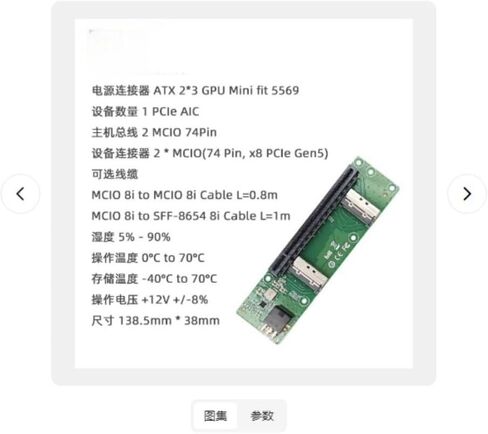 MCIO PCIe 5.0 x16 Adapter Card, 8i to PCIe Expansion Board, Dual MCIO 74-Pin Ports, 138.5x38mm, High-Speed GPU Extension Solution in Saudi Arabia