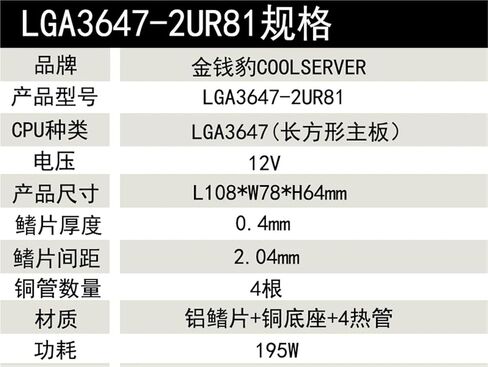 LGA3647-2U-R81 وحدة المعالجة المركزية برودة ل LGA 3647 ضيق نوع المبرد 2U بالوعة الحرارة 4 أنابيب الحرارة 205 واط النحاس النقي أسفل التبريد in Kuwait