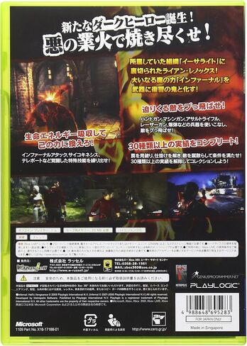 Infernal: Hell's Vengeance [Japan Import] in Saudi Arabia