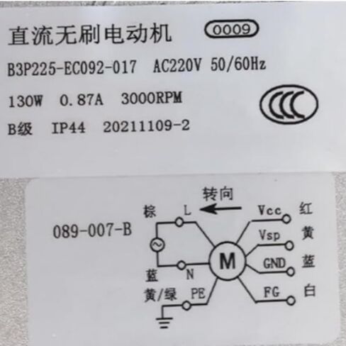 B3P225-EC092-017 220 فولت 0.87 أمبير 130 وات 3000 دورة في الدقيقة مروحة تبريد 255 مم in Kuwait