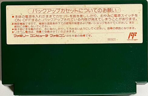 Mario Open Golf [Famicom] in Saudi Arabia