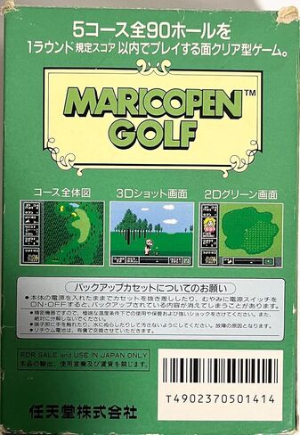 Mario Open Golf [Famicom] in Saudi Arabia