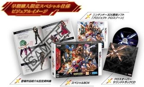 Project X Zone [إصدار خاص للطباعة الأولى] [استيراد اليابان] in Saudi Arabia