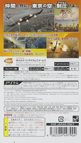 Ace Combat X2: Joint Assault (PSP الأفضل) [استيراد اليابان] in Saudi Arabia