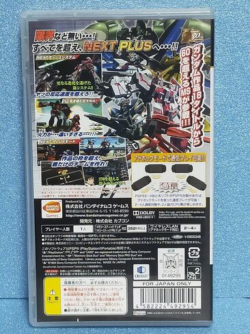 GUNDAM vs GUNDAM NEXT PLUS for PSP [Japan Import] in Saudi Arabia