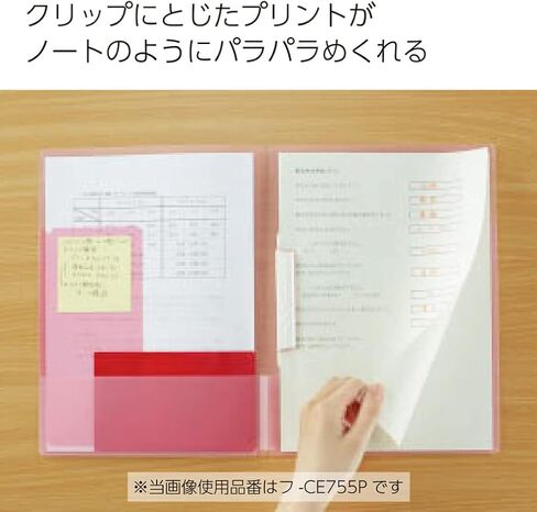 Kokuyo Campus Easy to Review Print File، Clip Folder، File Folder، A4، وردي، استيراد اليابان (FU-CE755P) in Kuwait