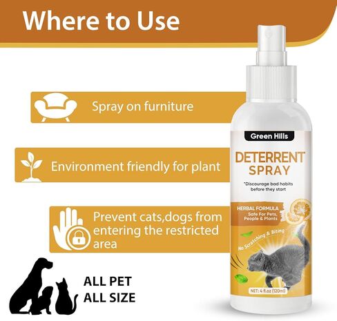 بخاخ رادع للقطط، رادع مضاد للخدش للأثاث والأرائك والسجاد والستائر، بخاخ طارد للقطط للاستخدام الداخلي والخارجي، 120 مل in Kuwait