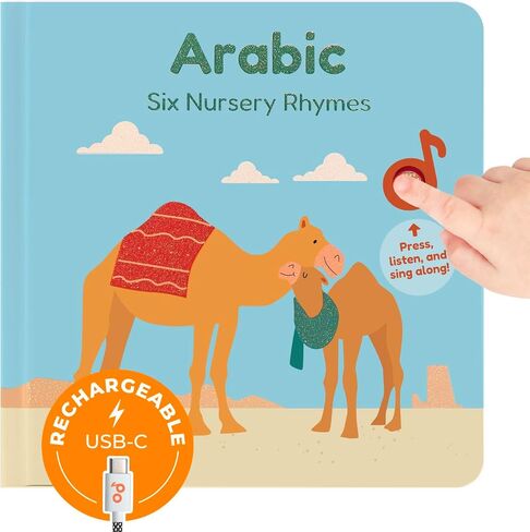 Cali's Books French Nursery Rhymes Book, Bilingual Sound Book in Kuwait