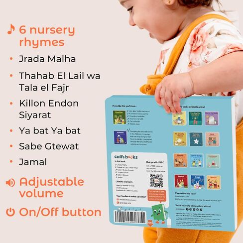 Cali's Books French Nursery Rhymes Book, Bilingual Sound Book in Kuwait