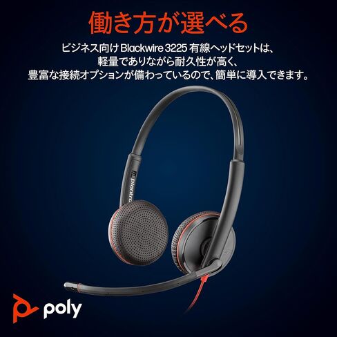 سماعة رأس سلكية Poly Blackwire 3225 (Plantronics) - ميكروفون مانع للضوضاء - تصميم استريو - يمكن توصيلها بجهاز الكمبيوتر/Mac/الهاتف المحمول عبر USB-C، أو USB-A، أو 3.5 مم - تعمل مع فرق، Zoom - حصريًا لأمازون in Kuwait