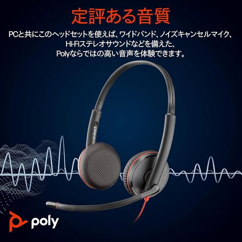 سماعة رأس سلكية Poly Blackwire 3225 (Plantronics) - ميكروفون مانع للضوضاء - تصميم استريو - يمكن توصيلها بجهاز الكمبيوتر/Mac/الهاتف المحمول عبر USB-C، أو USB-A، أو 3.5 مم - تعمل مع فرق، Zoom - حصريًا لأمازون in Kuwait