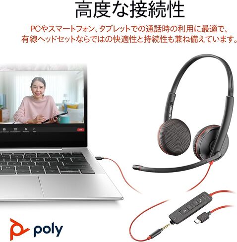 سماعة رأس سلكية Poly Blackwire 3225 (Plantronics) - ميكروفون مانع للضوضاء - تصميم استريو - يمكن توصيلها بجهاز الكمبيوتر/Mac/الهاتف المحمول عبر USB-C، أو USB-A، أو 3.5 مم - تعمل مع فرق، Zoom - حصريًا لأمازون in Kuwait