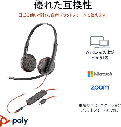 سماعة رأس سلكية Poly Blackwire 3225 (Plantronics) - ميكروفون مانع للضوضاء - تصميم استريو - يمكن توصيلها بجهاز الكمبيوتر/Mac/الهاتف المحمول عبر USB-C، أو USB-A، أو 3.5 مم - تعمل مع فرق، Zoom - حصريًا لأمازون in Kuwait