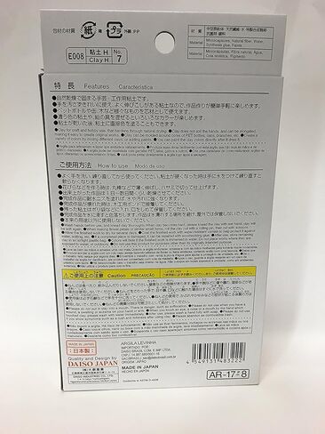 Daiso Soft Clay (Red) in Kuwait