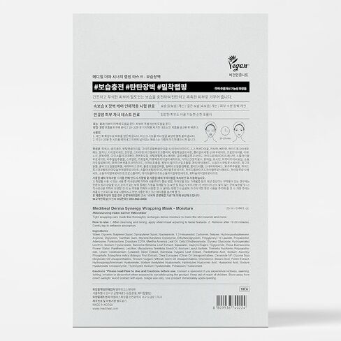 قناع التغليف التآزري من Mediheal Derma للعناية بالعيوب (10 عبوات) - تحسين العيب وتفتيح البشرة مع النياسيناميد والجلوتاثيون in Kuwait