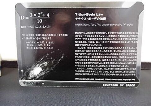 Takara X Kaiyodo صيف المتحف الملكي للعلوم شهر المعرض الأول وصاروخها Beyond No.05 in Kuwait