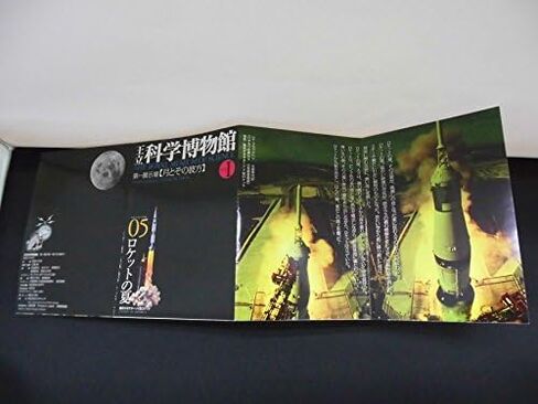 Takara X Kaiyodo صيف المتحف الملكي للعلوم شهر المعرض الأول وصاروخها Beyond No.05 in Kuwait