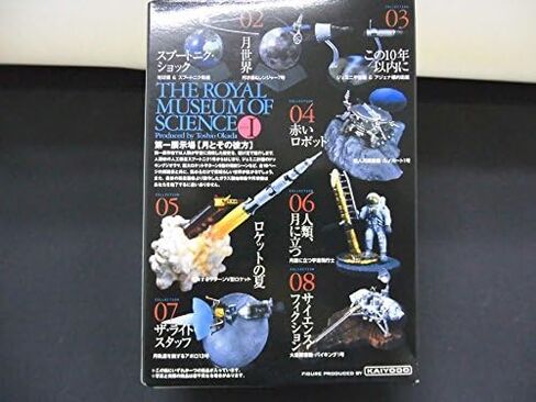 Takara X Kaiyodo صيف المتحف الملكي للعلوم شهر المعرض الأول وصاروخها Beyond No.05 in Kuwait