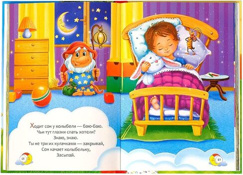Мои первые стихи и потешки - Hardcover Russian Language Children's Book Collection of Fairy Tales Poems Stories - Colorful Illustrations - Early Reading for Toddlers in Saudi Arabia