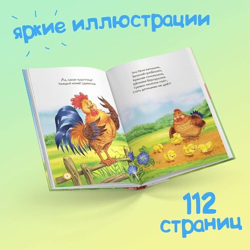 Мои первые стихи и потешки - Hardcover Russian Language Children's Book Collection of Fairy Tales Poems Stories - Colorful Illustrations - Early Reading for Toddlers in Saudi Arabia