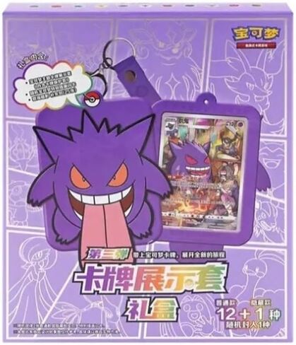 Pokémon Gengar Gift Set Blind Box [Simplified Chinese] - Jumbo Booster Pack - Promo Card - Silcone Card Holder Keychain in Saudi Arabia