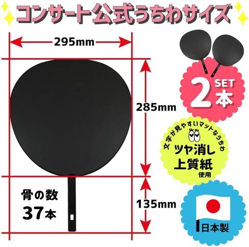 الحفلة الموسيقية اليابانية Uchiwa 2 Pack - مراوح اليد الفارغة الكبيرة للتشجيع، دعم K-Pop Idol، لافتات المعجبين DIY، ديكورات مخصصة in Kuwait