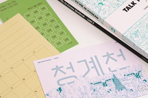 حزمة الكتب المدرسية وكتاب التمارين للمبتدئين باللغة الكورية من المستوى 2 - مجموعة كاملة للمبتدئين البالغين مع 3 سلع حصرية للدراسة الكورية: متتبع التقدم والملصقات والبطاقات البريدية in Kuwait