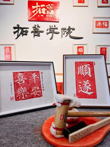 إطار صور مصنوع يدويًا من TAPURUB عمل فني بالخط مقاس 10.8 * 9.05 بوصة صيني Ping An Xi Le Stone Seal and Rubbings Cinnabar يجلب طباعة الثروة هدية الحظ للعام الجديد زن ياباني in Kuwait