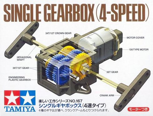 TAMIYA Single Gearbox 4-Speed TAM70167 Science Kits & Accys in Saudi Arabia