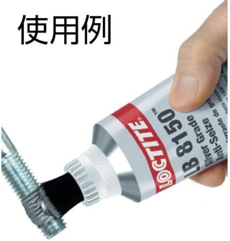 Loctite 76764 Antiseize Lubricant Silver 1Lb in Saudi Arabia