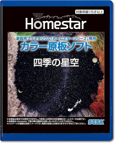 HOMESTAR (Home Star) home planetarium "Home Star" "starry sky of Four Seasons" dedicated color original plate software in Saudi Arabia
