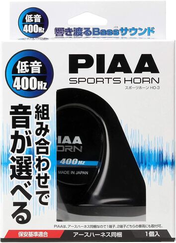 بوق PIAA (بيا) [اختر بوقك] Bass HZ Black Pack of 1 Ho – 3 in Kuwait