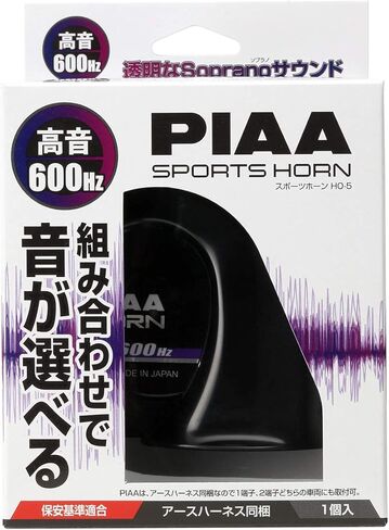 PIAA (pia) Horn [Choose Your Horn] Treble 600Hz Black Pack of 1 Ho – 5 in Saudi Arabia