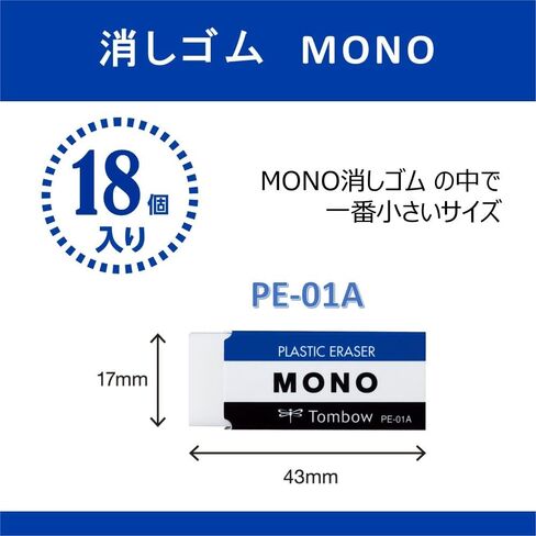 Tombow Pencil Mono Box JHA-061 Eraser, Pack of 18 in Saudi Arabia