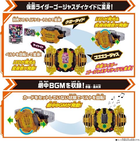 BANDAI Toy Department - Kamen Rider Gotchard - DX Legendriver, DX Yellow in Saudi Arabia