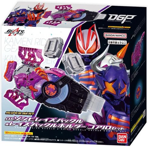 BANDAI [バンダイ Super Best 仮面ライダーギーツ シリーズ in Saudi Arabia