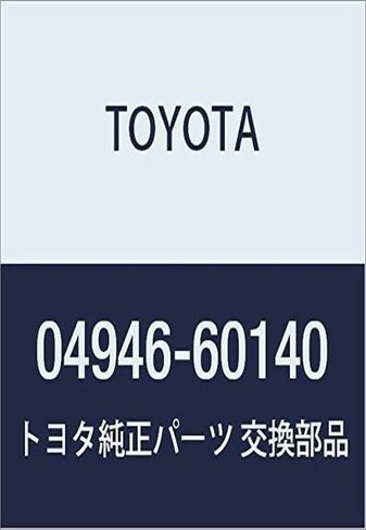 تويوتا شيم كيت - 04946-60140 in Saudi Arabia