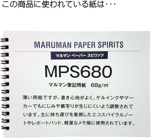 Maruman N246ES Notebook, Ring Notebook, 0.2 inch (5 mm), Square Ruled, Basic, B5, 80 Pieces, Set of 5 in Saudi Arabia