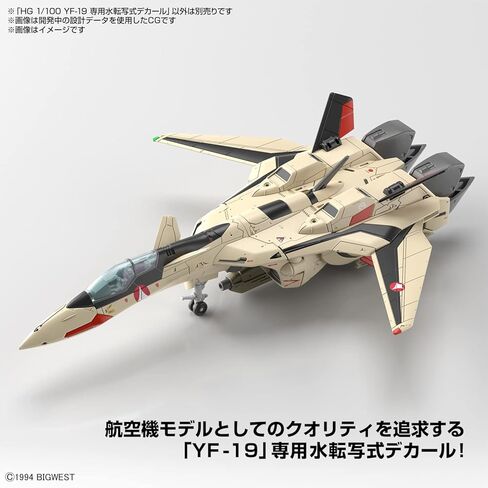 BANDAI Spirits HG Macross Plus YF-19 Dedicated Water Transfer Type Decal in Saudi Arabia